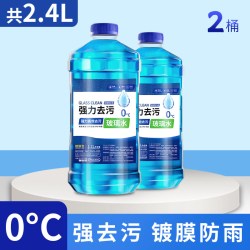 强力去污汽车玻璃水去虫胶去污用防冻零下40度清洁雨刮器整箱油膜
