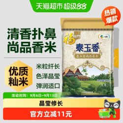 福临门 籼米  包装 5kg