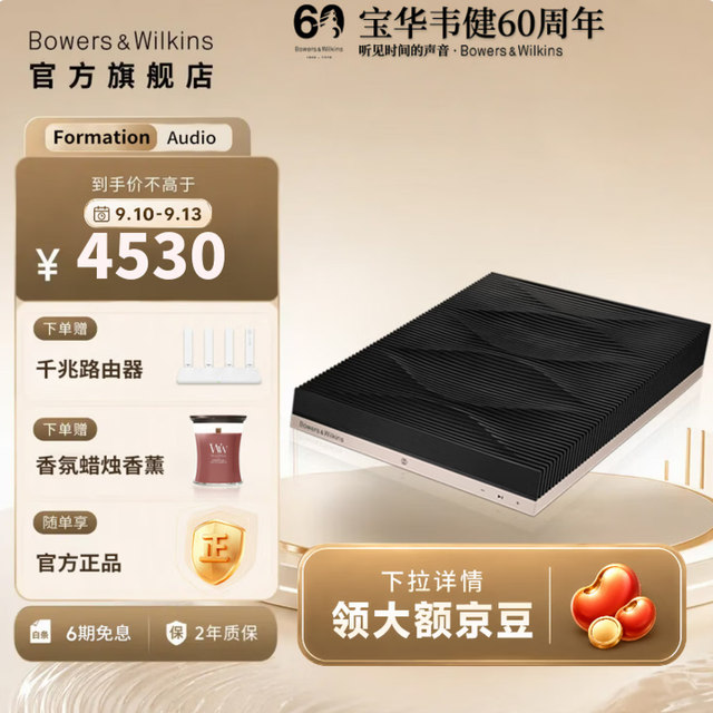 宝华韦健 Audio 专业音频 智能兼容 黑色