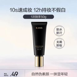韩束 紧致隔离素颜霜抗皱紧致自然亮白遮瑕自然化妆