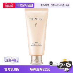 后 拱辰享气韵生润颜洁面膏