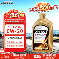 捷润得 全合成汽机油0w-20 (0W-20) SQ级1L 京东养车汽车保养金桶自营