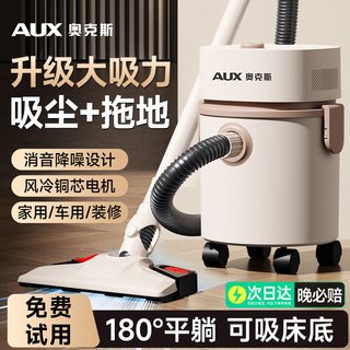 奥克斯 大吸力 手持式吸尘器
