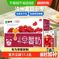 蒙牛 早餐奶 红枣味 250ml*16盒 乳饮料