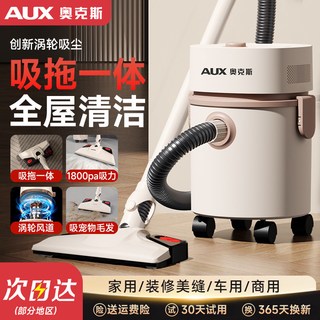 奥克斯 大吸力 手持式吸尘器
