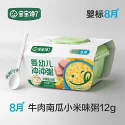 宝宝馋了 冲冲粥冲冲面婴幼儿出行辅食儿童营养面条即食粥