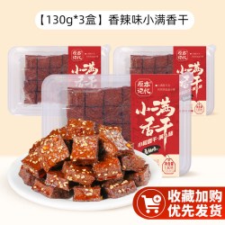 原本记忆 小满香干 平江豆干
