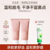 水之蔻 温和不刺激腋下脱毛膏 40ml