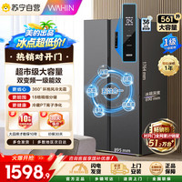 华凌 【苏宁自营】美的出品华凌 冰箱 HR-589WKP 炭灰-月夜