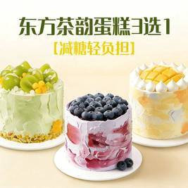 维尔纳斯·生日蛋糕·动物奶油冰淇淋蛋糕 4英寸纯动物奶油⭐新中式低糖茶蛋糕⭐低糖轻负担