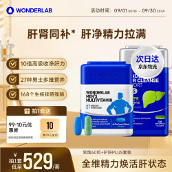 万益蓝 男士复合维生素60片+护肝PLUS120粒维bcd锌硒舒缓压力熬夜护肝