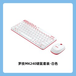 罗技 MK240 Nano 无线键鼠套装