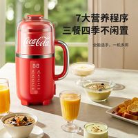 可口可乐 破壁机 全自动免煮 料理机