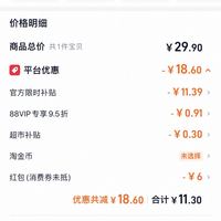 订单截图缩略图
