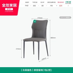 全友 家居意式极简岩板餐桌2026新款家用长方形饭桌椅加热饭菜神器