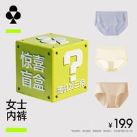 有棵树 女士莫代尔抗菌中腰三角内裤