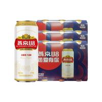 燕京啤酒 U8优爽小度特酿 500ml*9罐 啤酒