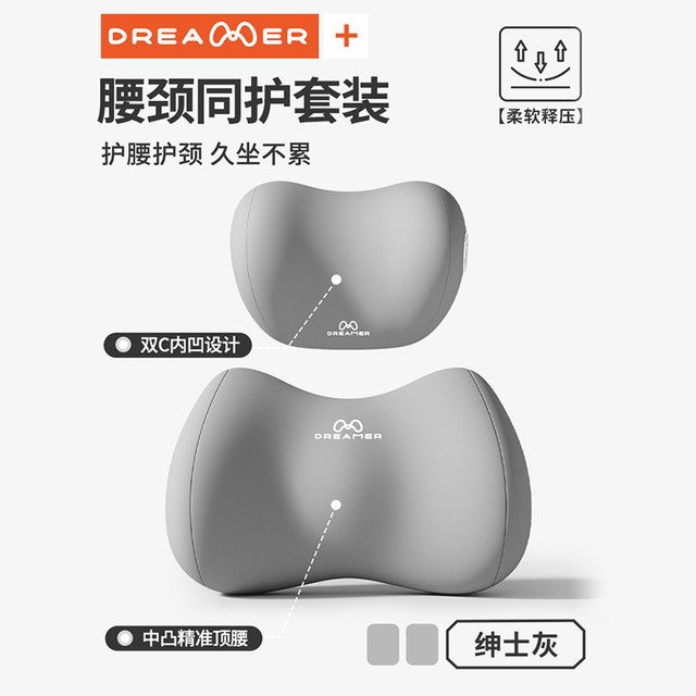 知梦人 汽车腰靠护腰靠