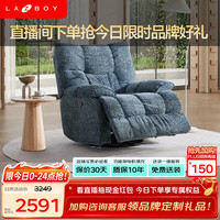 乐至宝 奶油风阳台懒人沙发椅手动功能躺椅北极星加州蓝