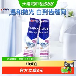 佳洁士 3D炫白系列 美白橡皮擦微米小苏打牙膏 180g