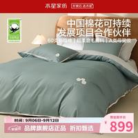 水星家纺 A类抑菌60支新疆全棉超柔磨毛四件套秋冬床单枕套被罩套件 送你一朵小花磨毛四件套1.8米床