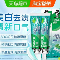 88VIP：好来 原黑人)牙膏清新双效200g*2支套装