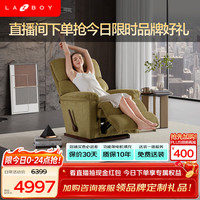 乐至宝 功能单人布艺沙发客厅懒人单椅LZF.510F繁星绿 雄鹿绿
