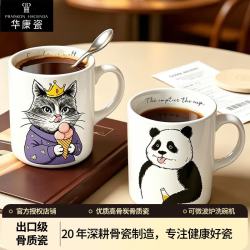 华康瓷 2个骨瓷马克杯 情侣水杯 猫咪图案+熊猫图案