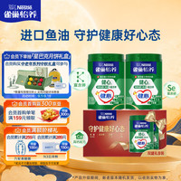 雀巢 高钙 中老年奶粉 850g 2罐 全脂高钙