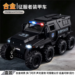 欧因 合金特警装甲车1:32仿真音效声光八轮回力公安警察车男孩汽车模型 32763征服者装甲车-黑色特警