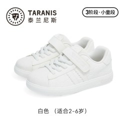 泰兰尼斯 童鞋儿童板鞋男童贝壳头小白鞋女童运动鞋子