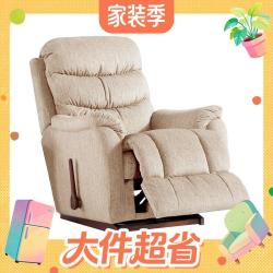 乐至宝 LZ.735凯撒功能布艺沙发  斑驳金 单人沙发  0.89m