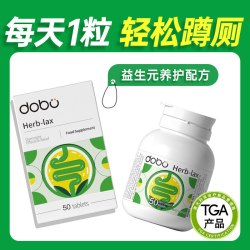 多波欧 噗噗片便益生元秘果蔬通促排宿清润肠西梅herb植物酵素