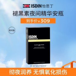 怡思丁 秀提焕颜系列 蛋白聚糖透亮焕活安瓶 60ml