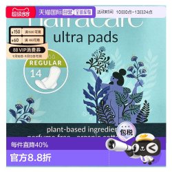 natracare 香港直邮Natracare耐卡卫生巾有机棉套安全轻薄舒适柔顺透气正品
