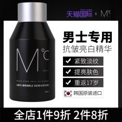 蒙度士 抗皱乳霜精华男士面霜秋冬保湿补水霜紧致抗初老护肤品