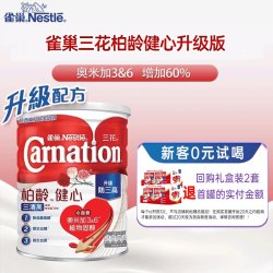 雀巢 Nestle）三花柏龄健心港版中老年奶粉 中老年高钙奶粉 1700g/罐