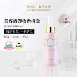 衣理医生DrERI美人卸妆啫喱洁面养肤3合1玻尿酸温和