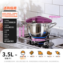 双喜 304不锈钢电磁炉通用防爆压力锅一键开合20CM/3.5L酷米