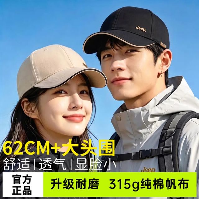 PLUS会员：吉普 纯棉大头围 黑色 棒球帽