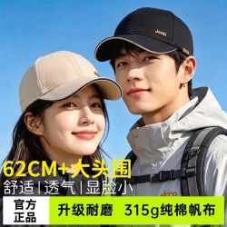 吉普 纯棉大头围 黑色 棒球帽