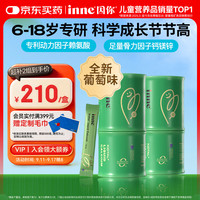 inne 竹节钙赖氨酸钙镁锌液体钙 60条*2罐