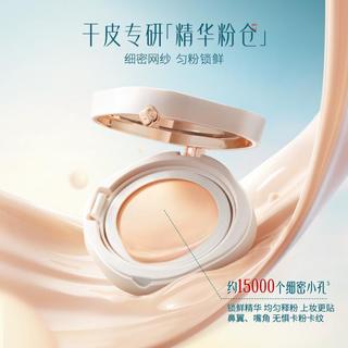 花西子 好气色气垫粉底液