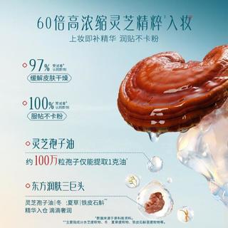 花西子 好气色气垫粉底液