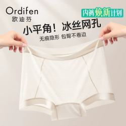 欧迪芬 冰丝平角内裤女无痕夏季薄款四角短裤抗菌纯棉裆防走光安全裤3条 浅杏+浅灰+肌底肤 M