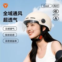 雅迪 3C认证头盔官方旗舰店女电动车安全帽男摩托车四季