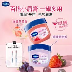 凡士林 润唇膏草莓葡萄香保湿补水滋润唇部打底淡化唇纹男女皆可用