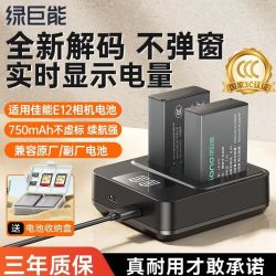 绿巨能 E12 大容量 相机电池