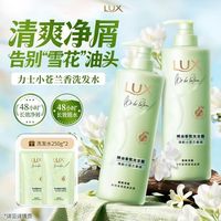 百亿补贴：力士 洗发水清新小苍兰洗发露清爽去屑柔顺玻尿酸水润保湿持久留香