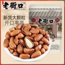 老街口 原味开口松子400g/罐零食坚果新货手剥开口红松子特产